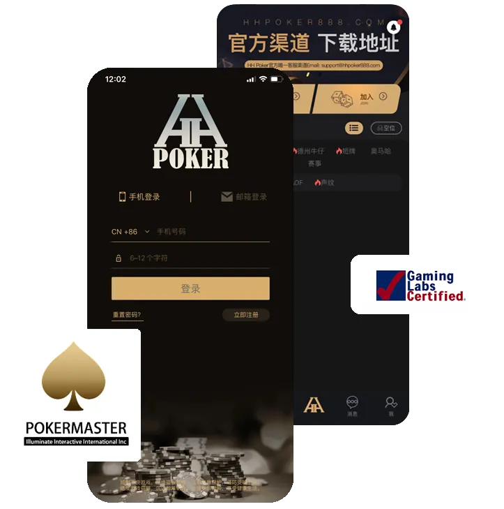HHpoker官方版中文